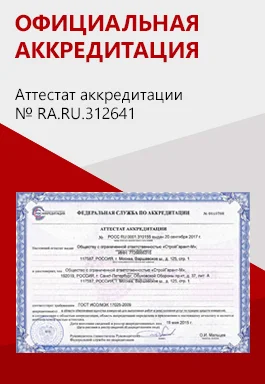 Сертификат разрешение на поверку Официальная аккредитация